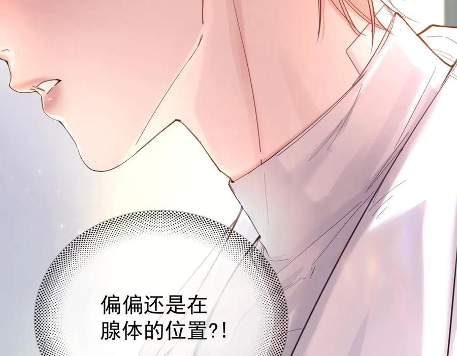 《精卫》第11话 小心思 第51页