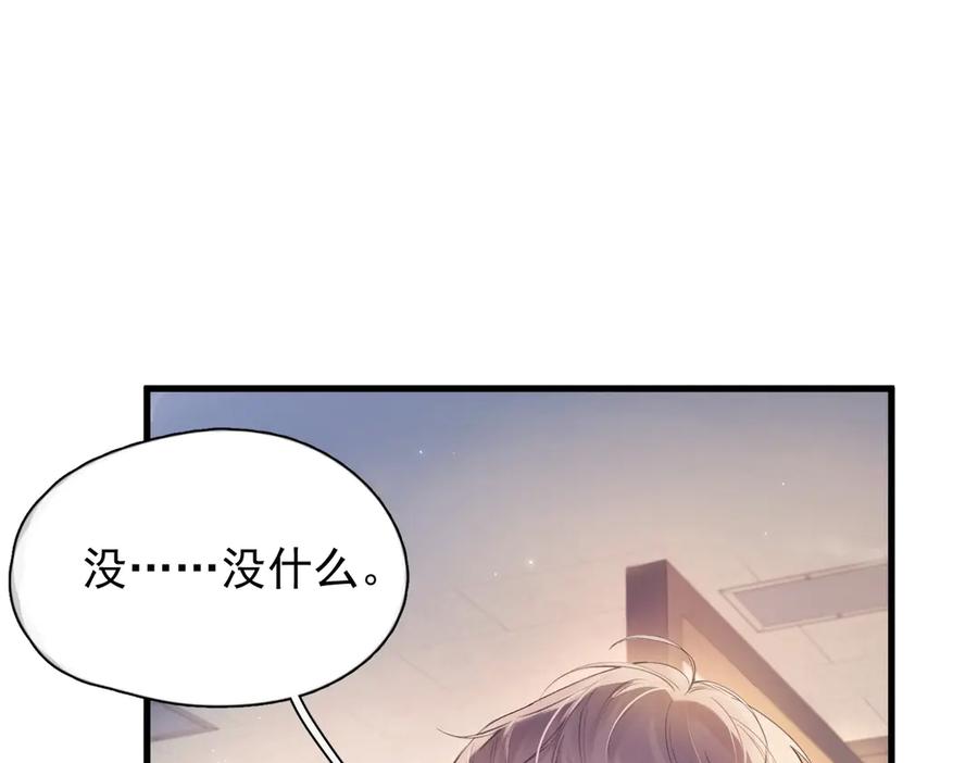 《精卫》第11话 小心思 第59页