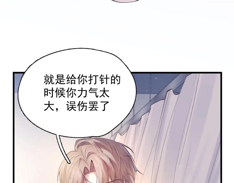 《精卫》第11话 小心思 第63页