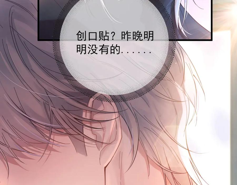 《精卫》第11话 小心思 第50页