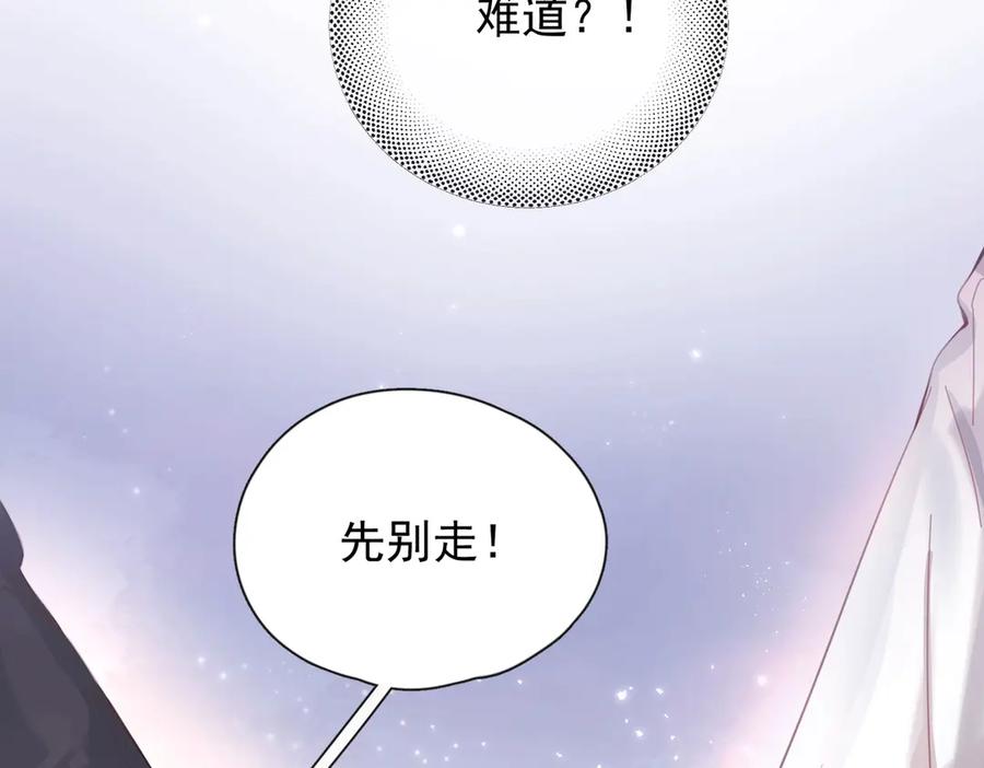 《精卫》第11话 小心思 第54页