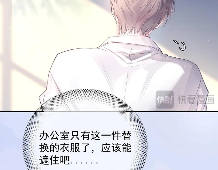 《精卫》第11话 小心思 第17页