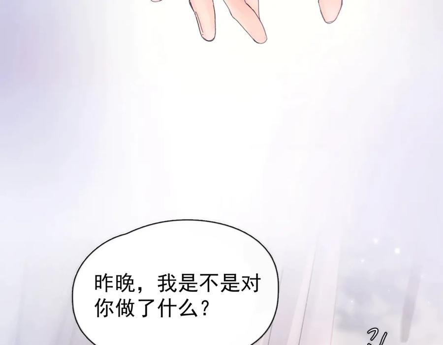《精卫》第11话 小心思 第56页