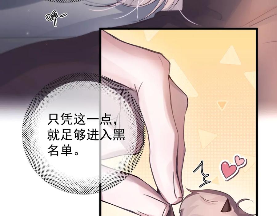 《精卫》第11话 小心思 第30页