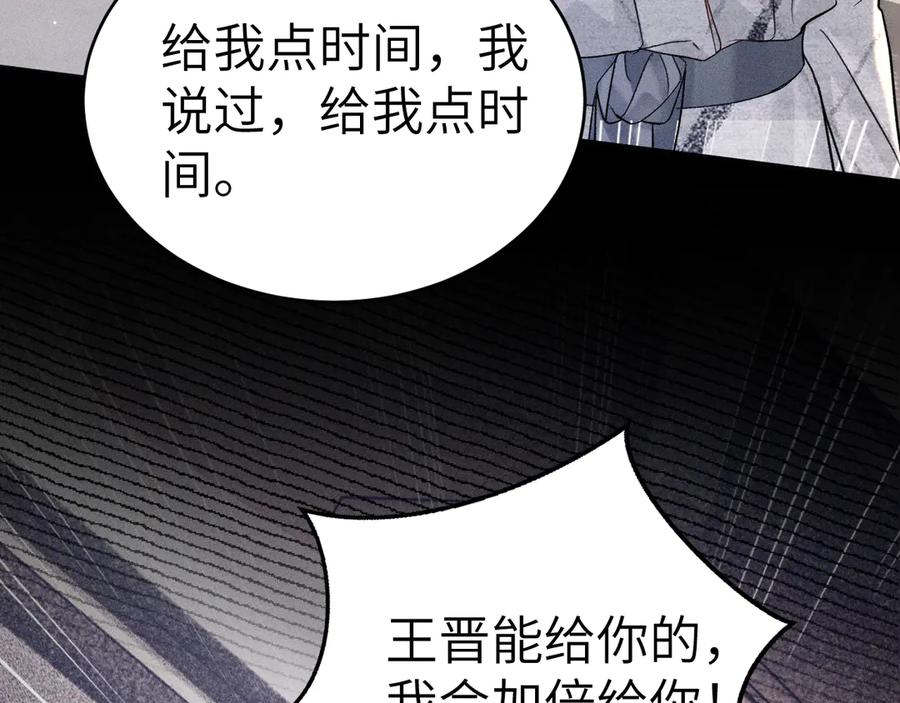 针锋对决 第111话 偿还 第38页