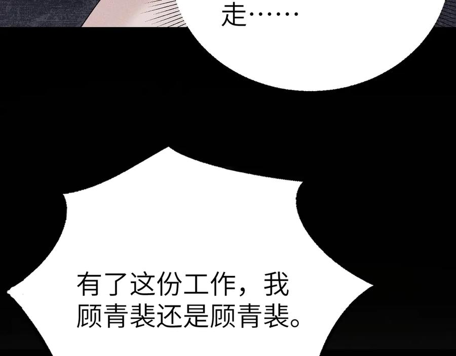 针锋对决 第111话 偿还 第19页