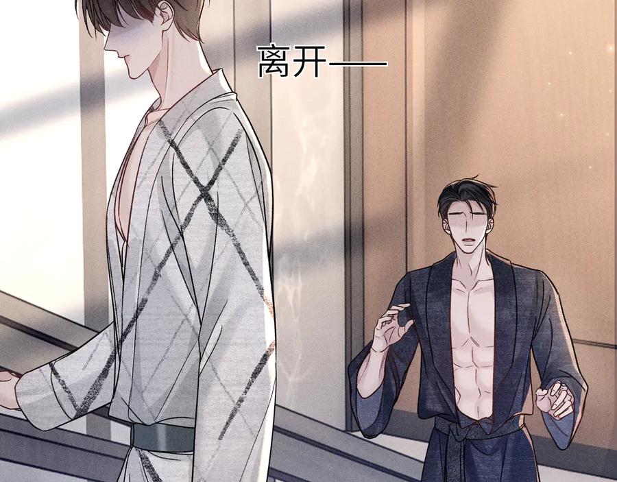 针锋对决 第111话 偿还 第50页