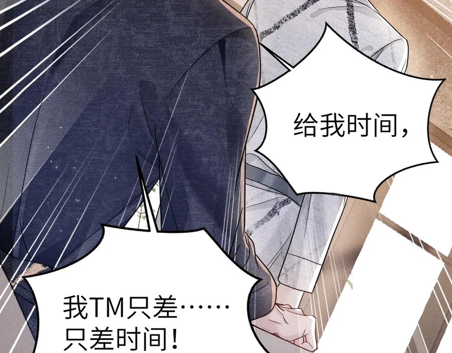 针锋对决 第111话 偿还 第40页