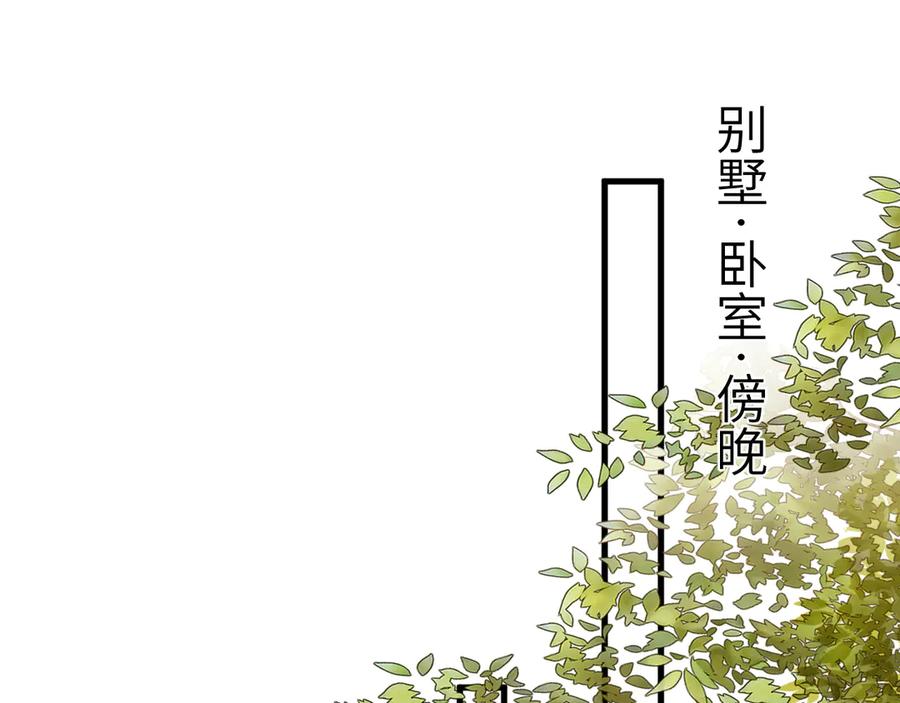 针锋对决 第111话 偿还 第58页