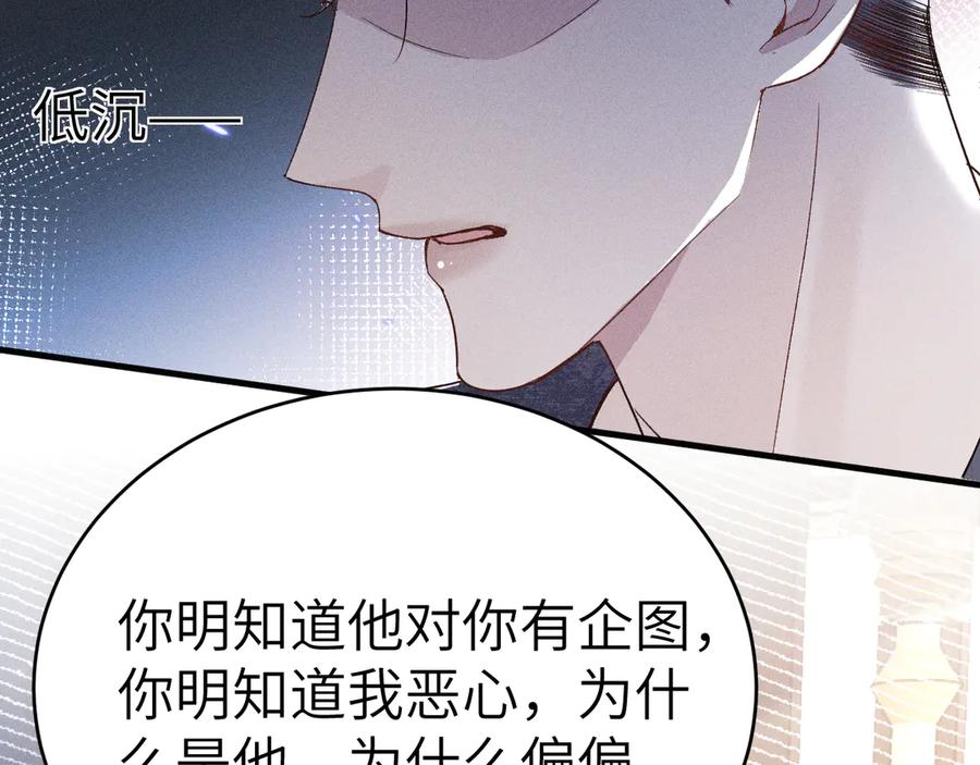 针锋对决 第111话 偿还 第6页
