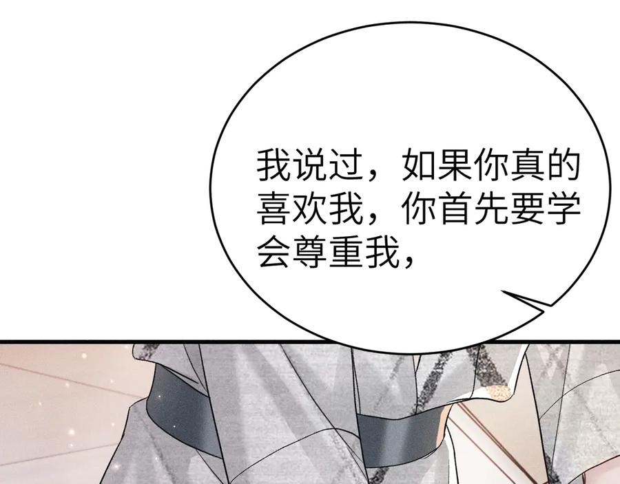 针锋对决 第111话 偿还 第34页