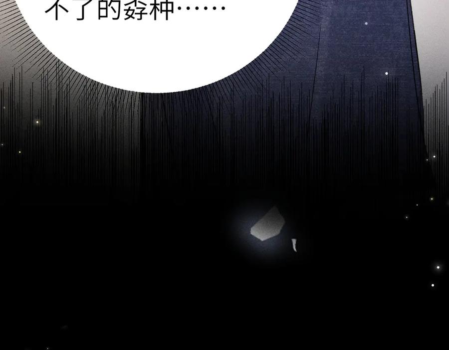 针锋对决 第111话 偿还 第56页