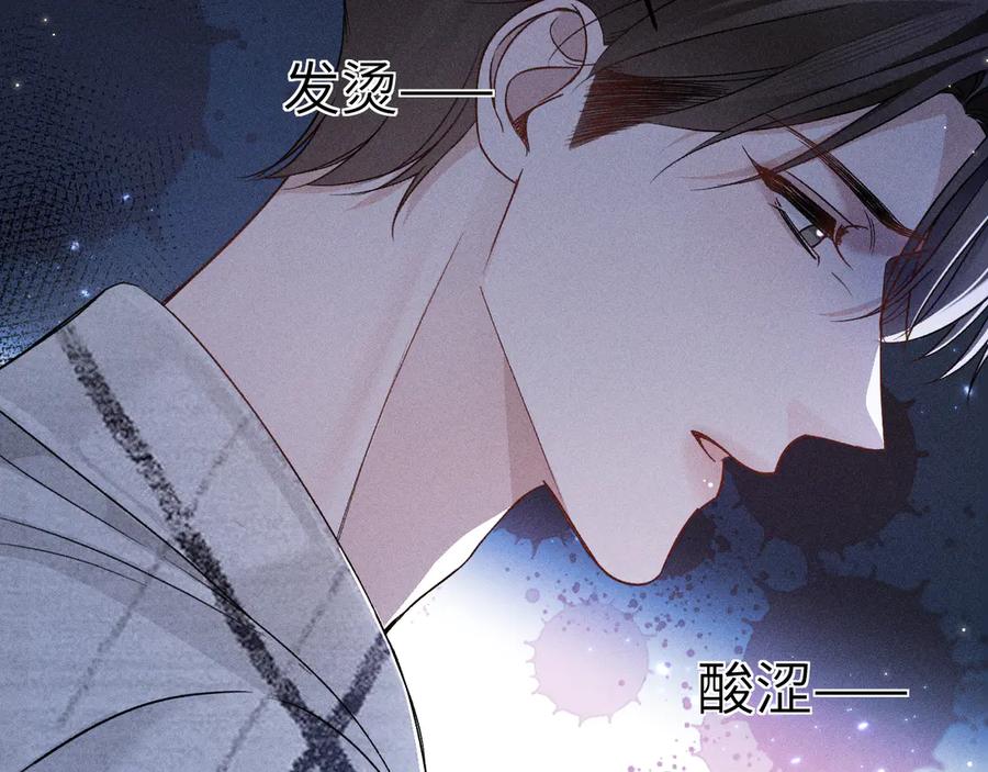 针锋对决 第111话 偿还 第42页