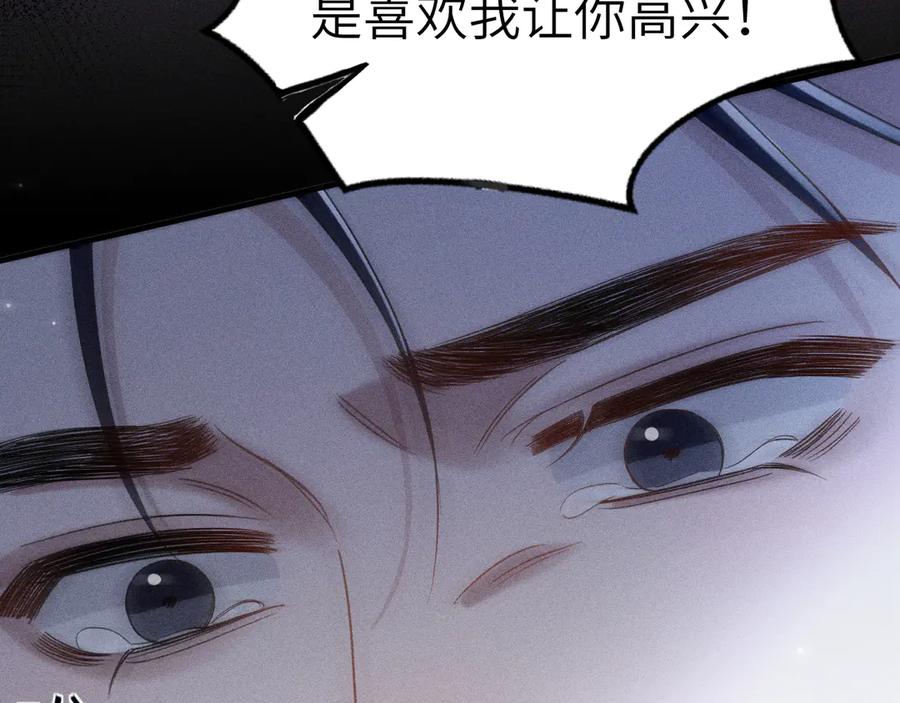 针锋对决 第111话 偿还 第26页