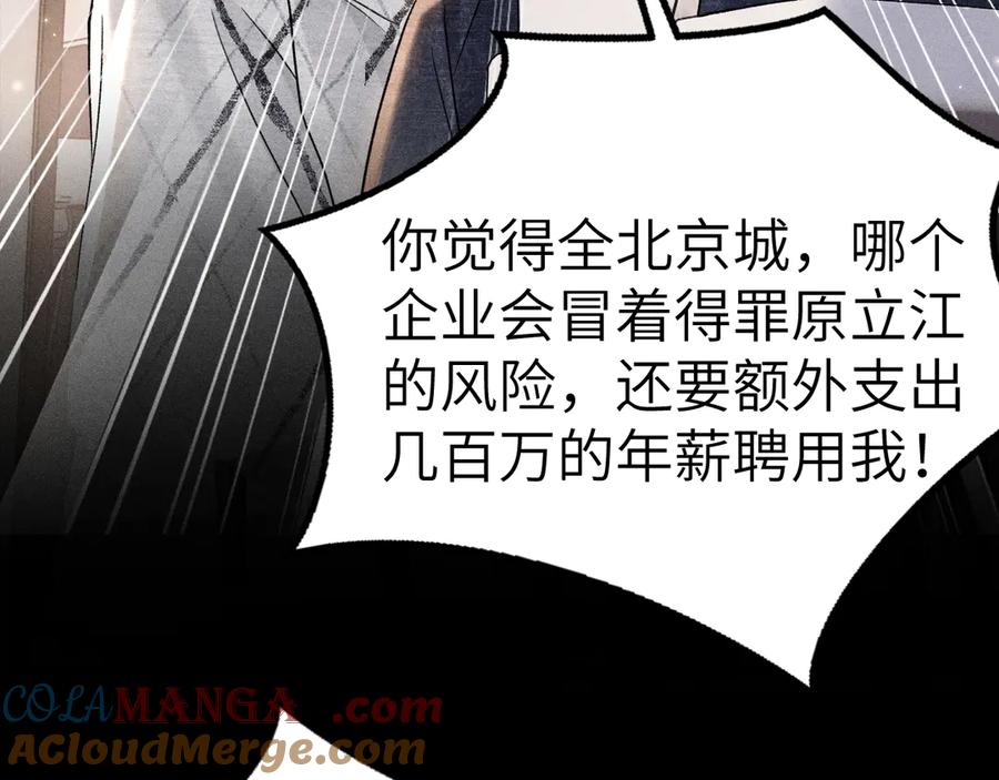 针锋对决 第111话 偿还 第13页
