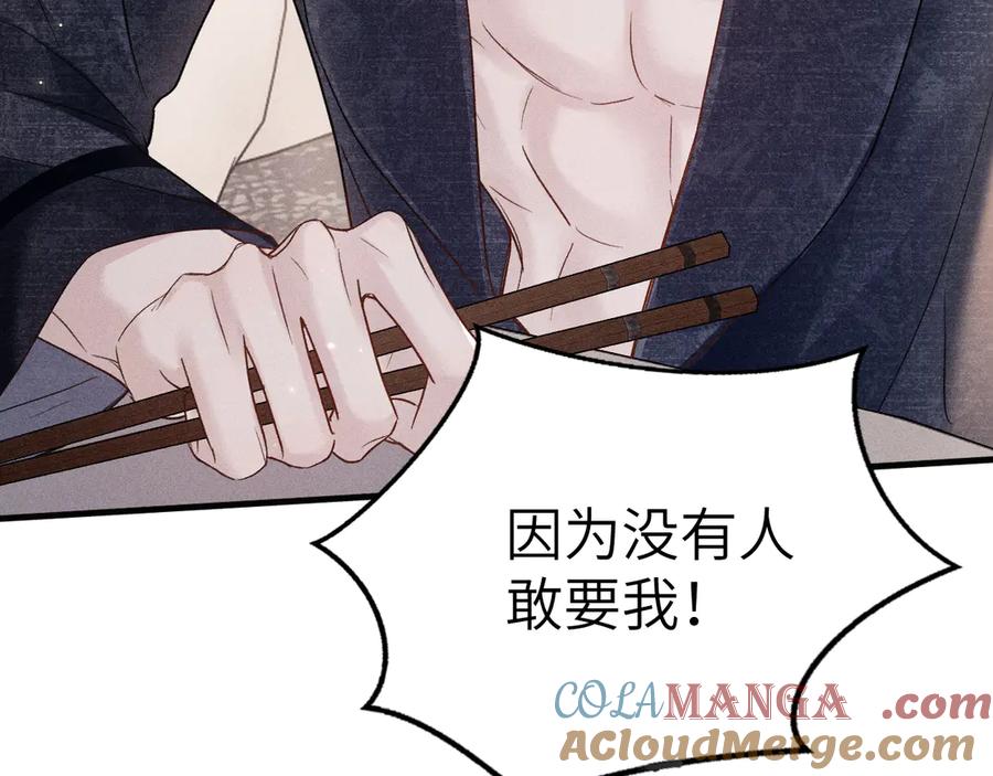 针锋对决 第111话 偿还 第9页