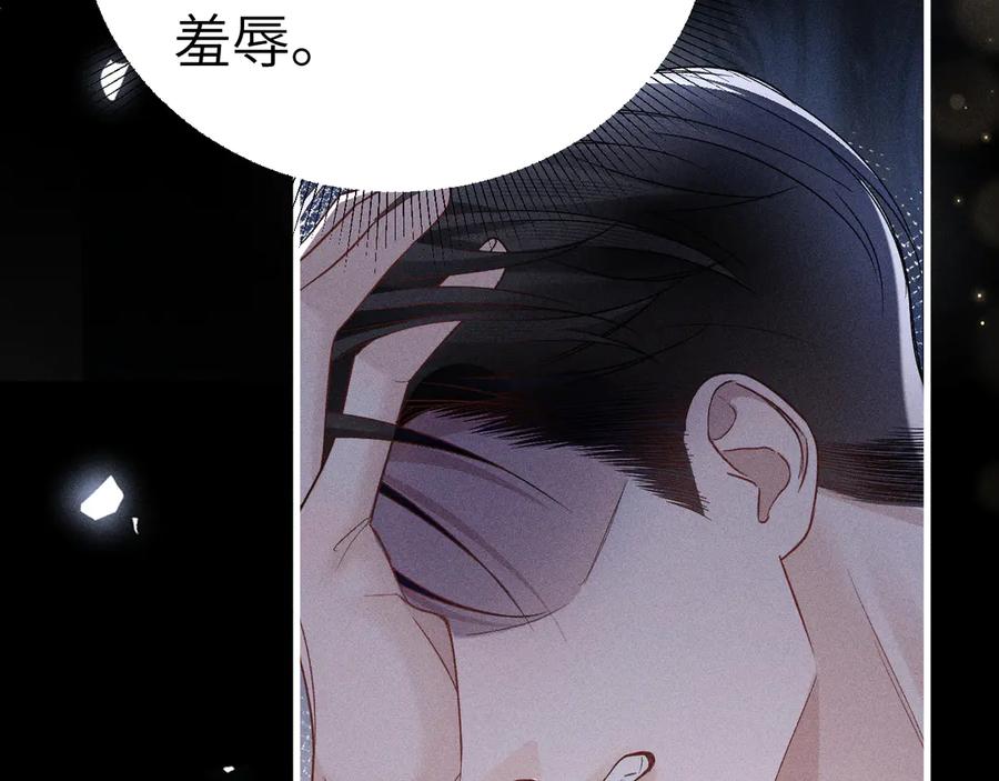 针锋对决 第111话 偿还 第52页