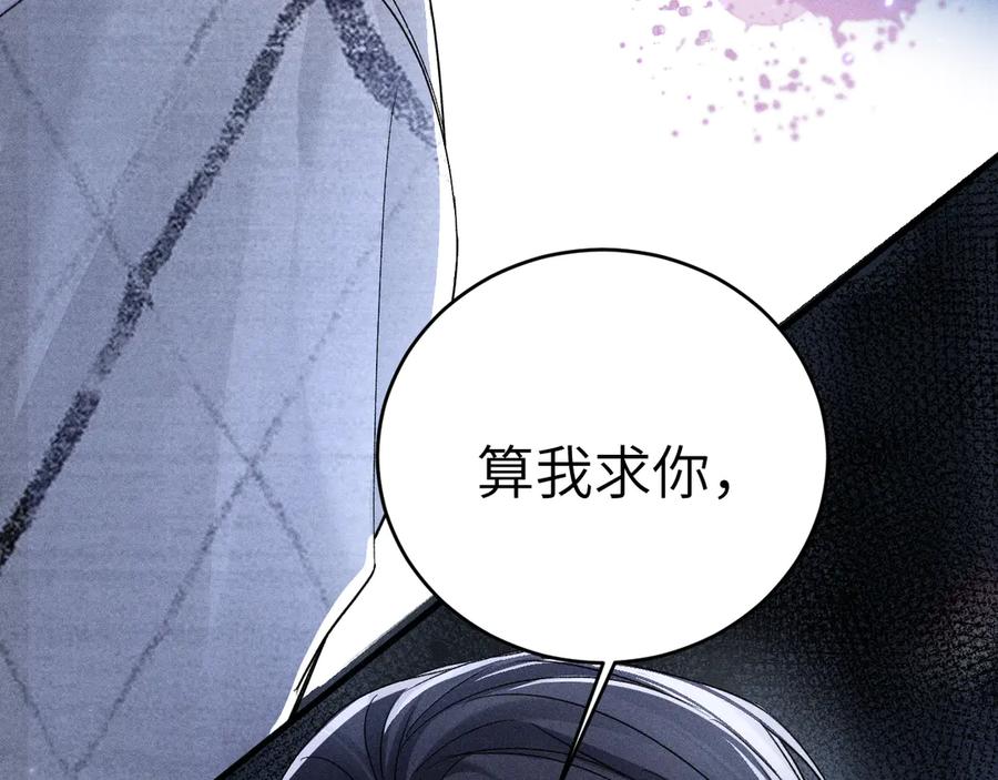 针锋对决 第111话 偿还 第43页