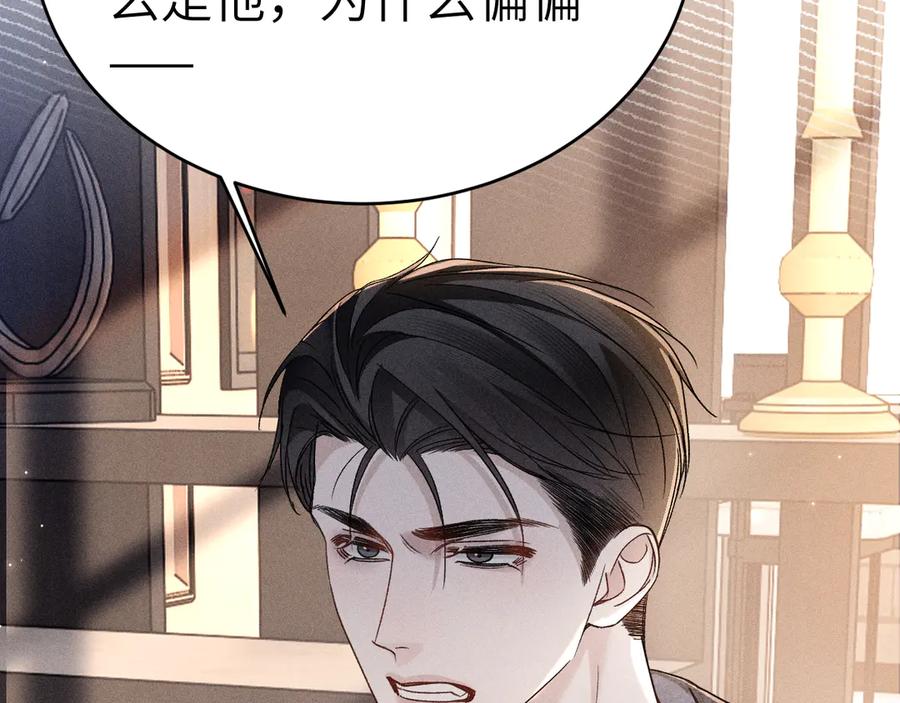 针锋对决 第111话 偿还 第7页