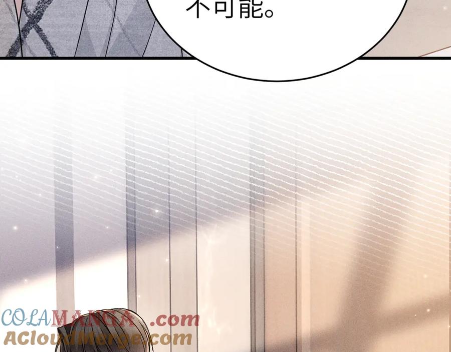 针锋对决 第111话 偿还 第49页