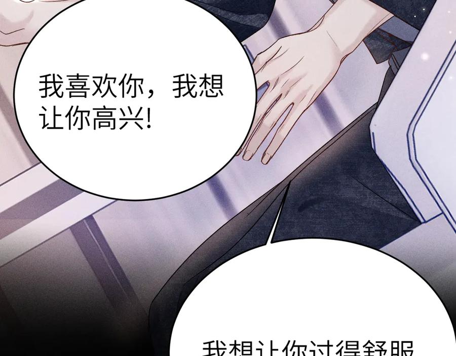 针锋对决 第111话 偿还 第30页