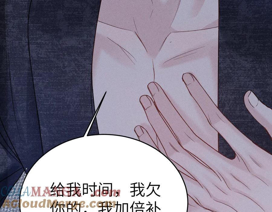 针锋对决 第111话 偿还 第45页