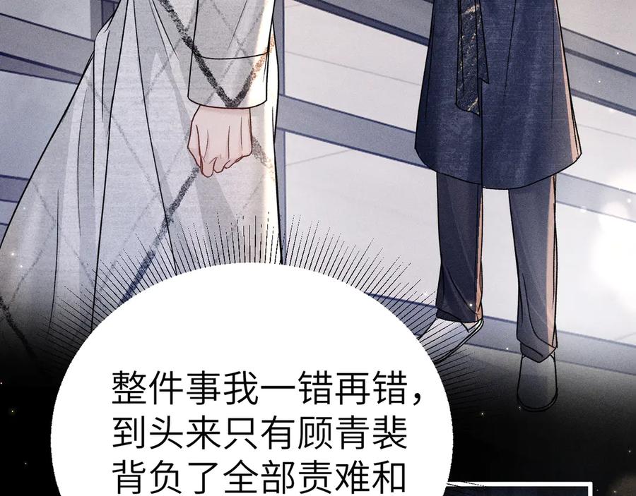 针锋对决 第111话 偿还 第51页