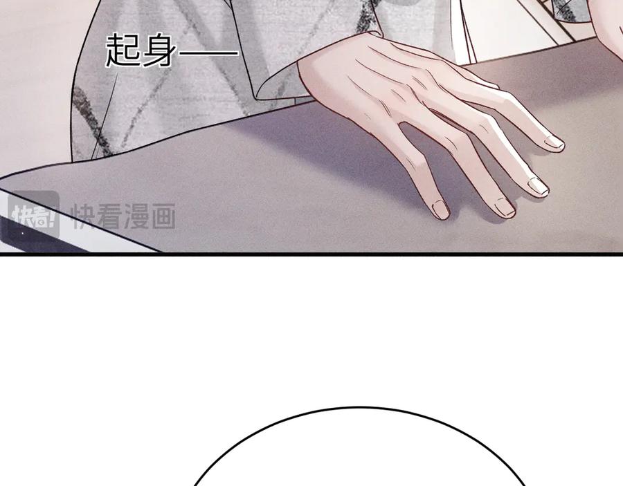 针锋对决 第111话 偿还 第35页