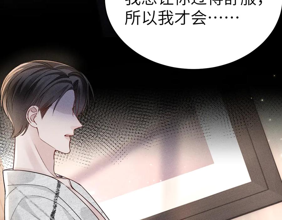 针锋对决 第111话 偿还 第31页