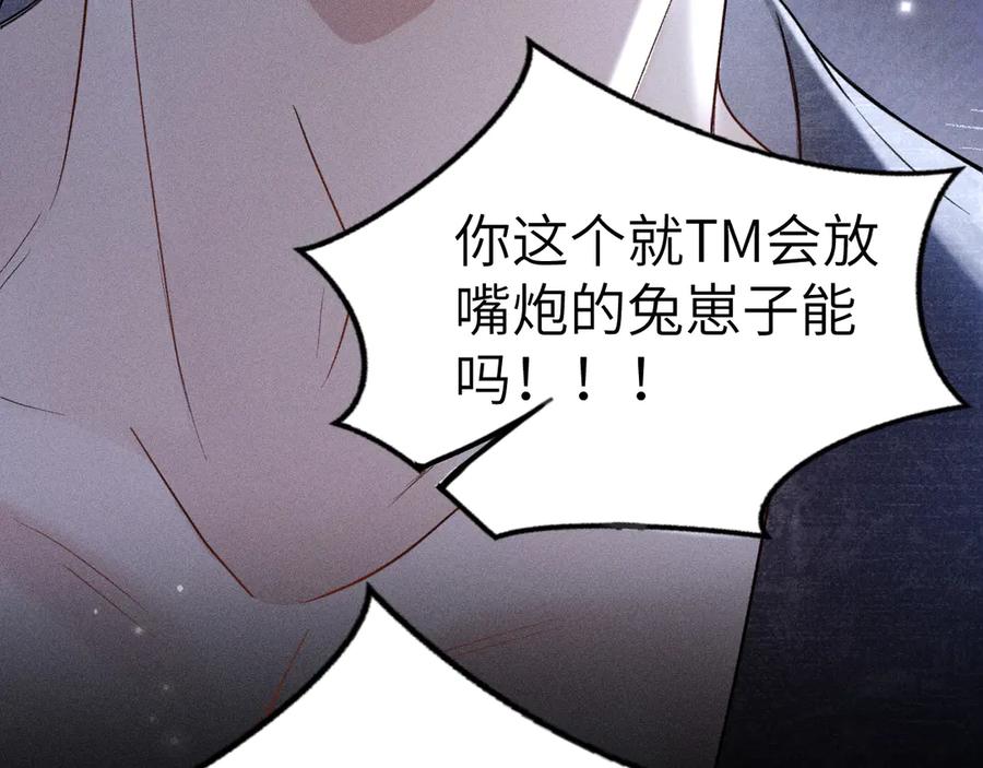 针锋对决 第111话 偿还 第16页