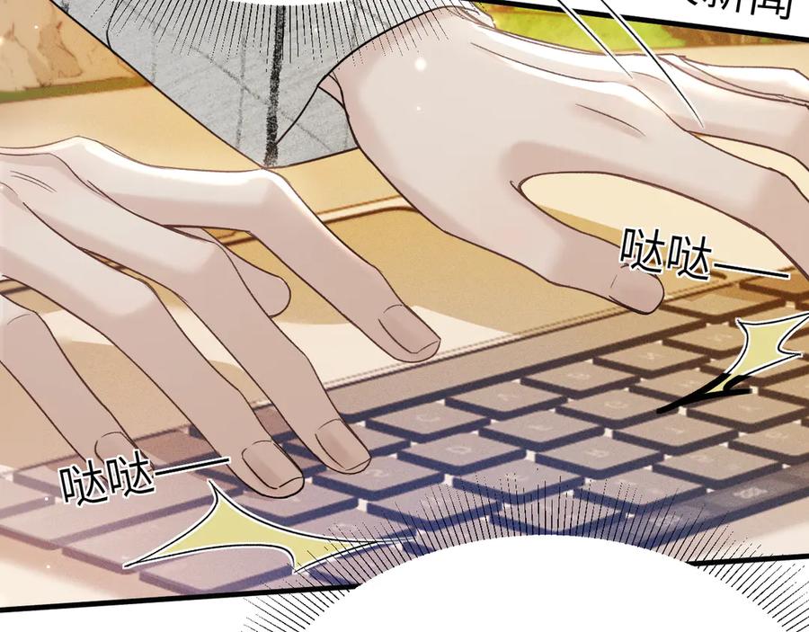 针锋对决 第112话 陌生的他 第16页