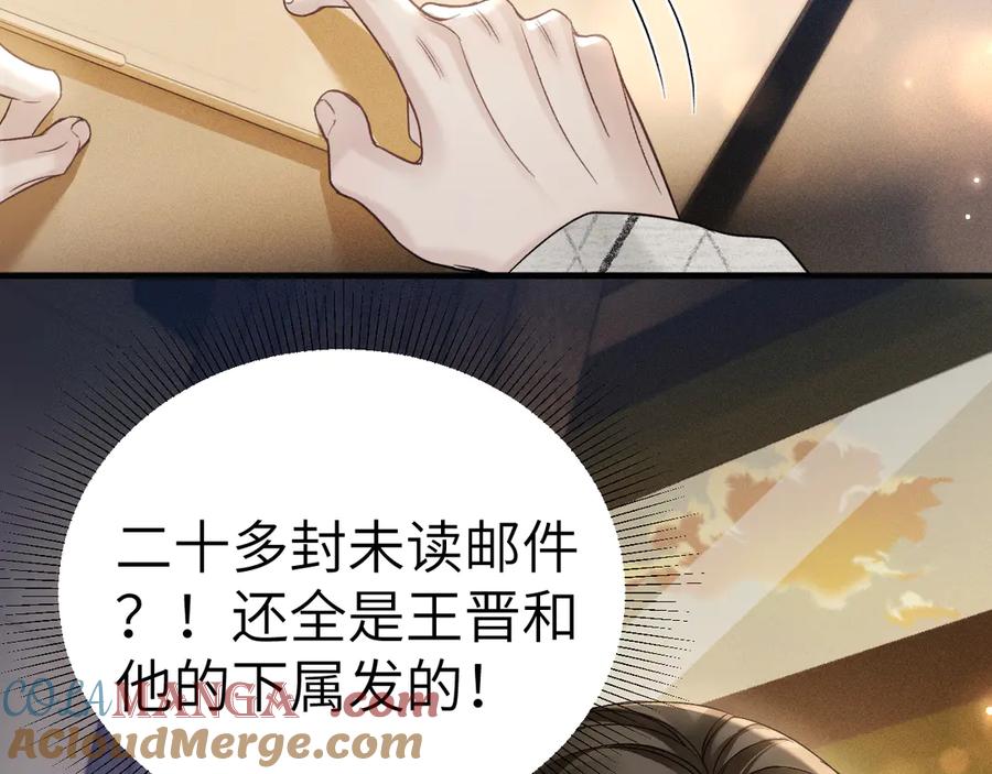 针锋对决 第112话 陌生的他 第9页