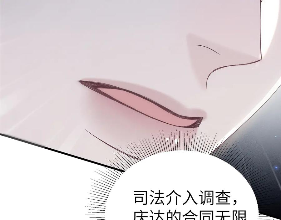 针锋对决 第112话 陌生的他 第14页