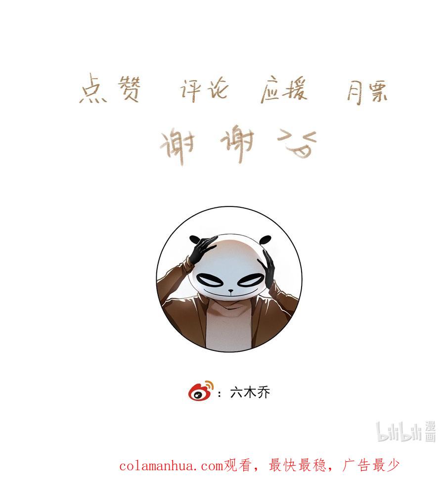 不小心救了江湖公敌 111 丁香 第20页
