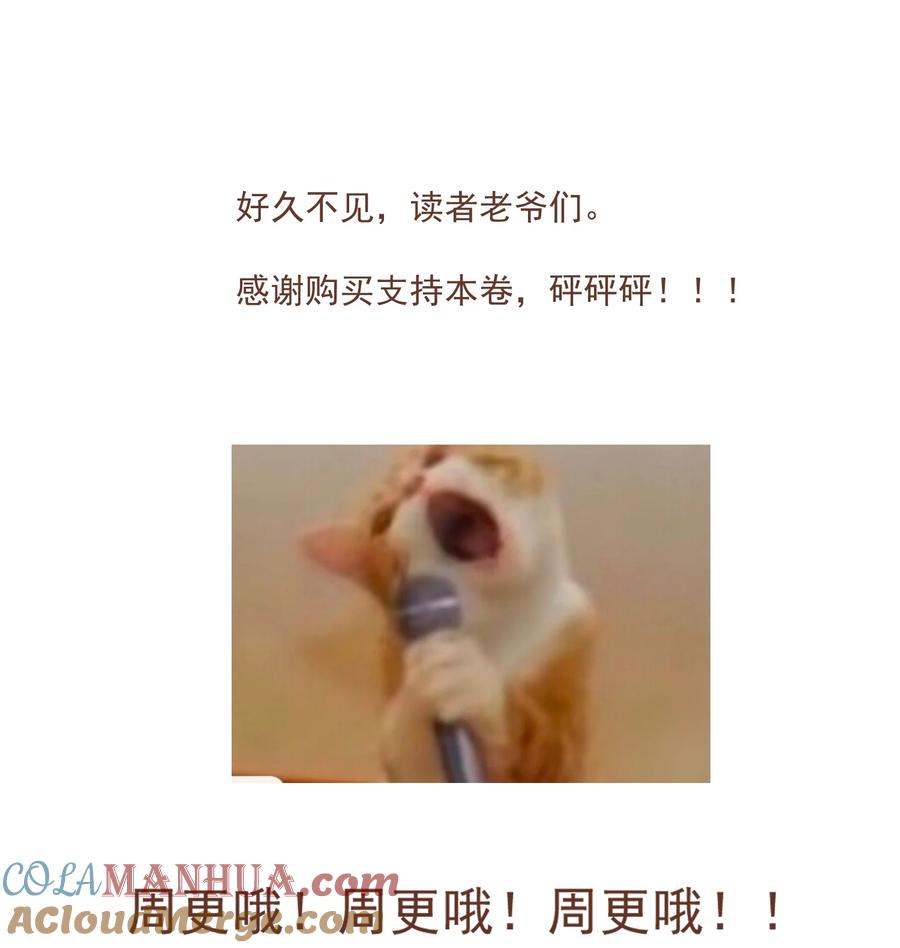 不小心救了江湖公敌 111 丁香 第19页