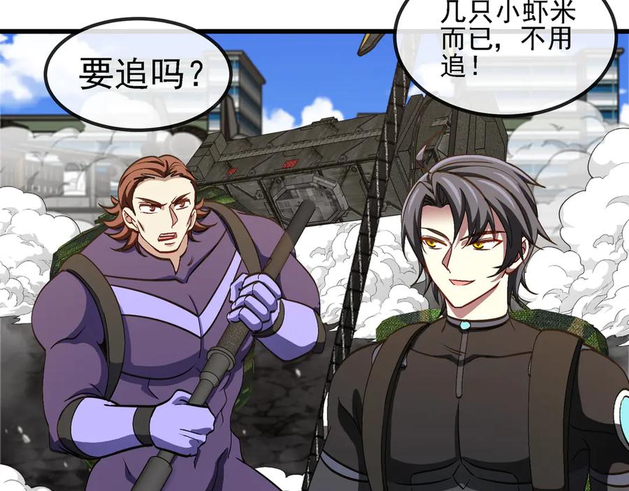 神级升级系统 第162话 故人相见 第55页