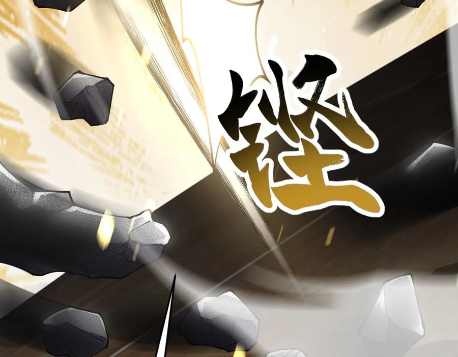 《我在末世给别人升级》第17话 研发人员葛天成 第67页
