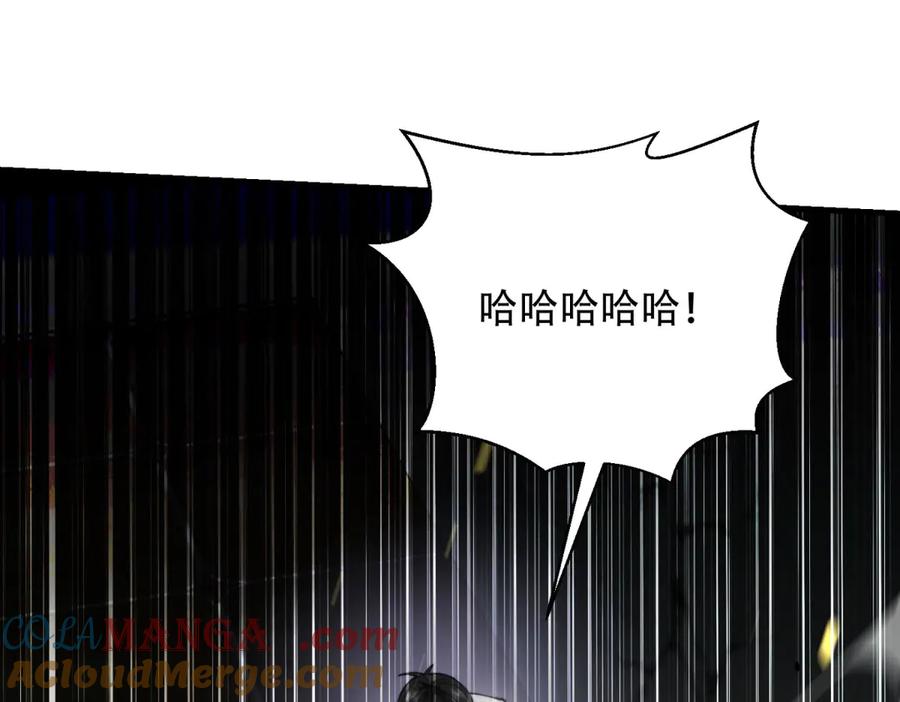 《我在末世给别人升级》第17话 研发人员葛天成 第73页