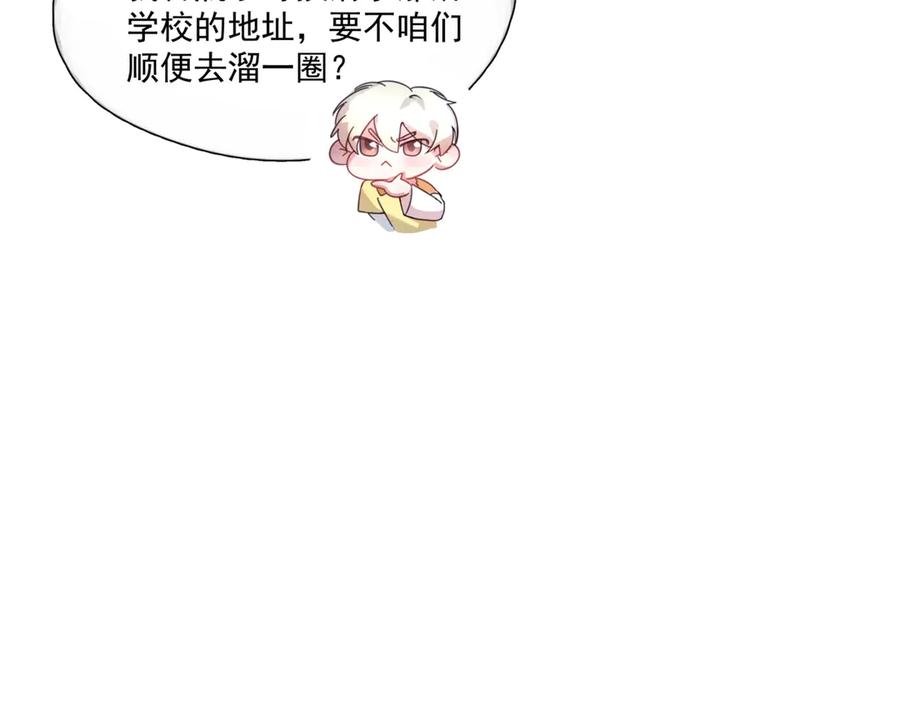 《精卫》第14话 无声之处 第63页