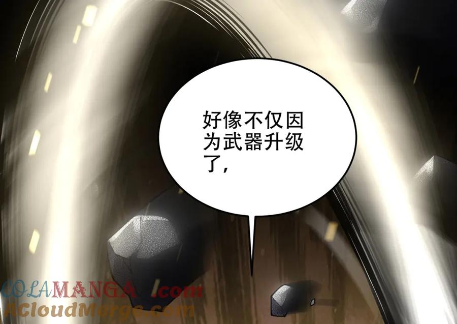《我在末世给别人升级》第17话 研发人员葛天成 第65页