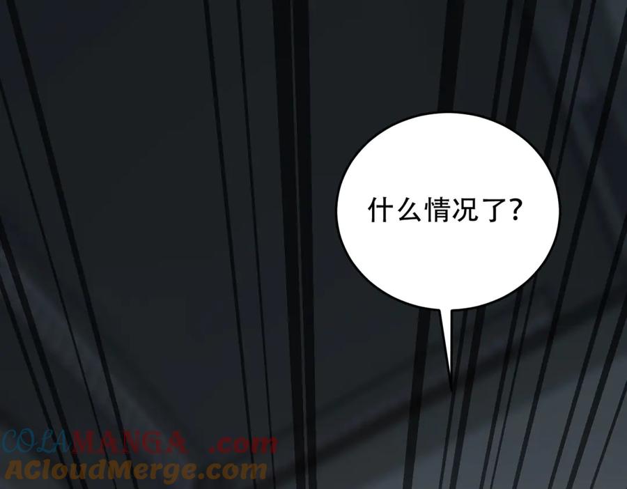 《我在末世给别人升级》第17话 研发人员葛天成 第81页