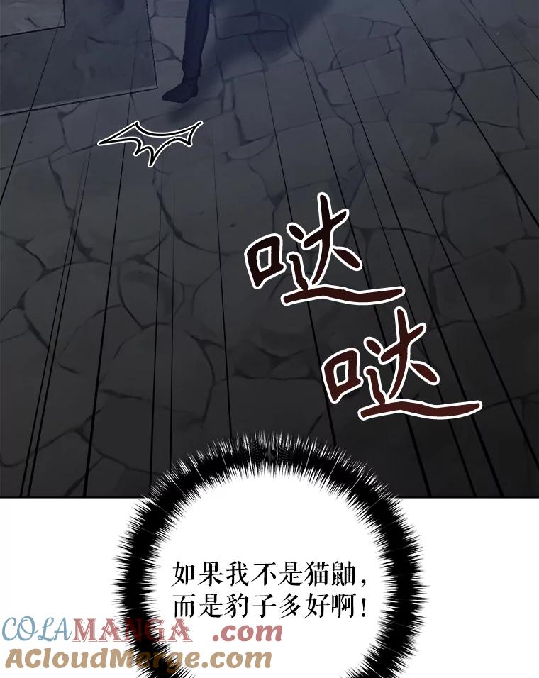 只需轻握我的手 19.温柔的皇太子 第117页