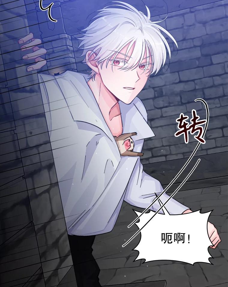 只需轻握我的手 19.温柔的皇太子 第119页