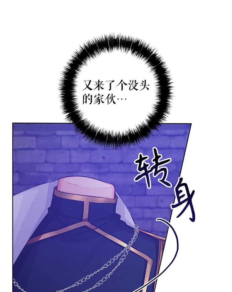 只需轻握我的手 19.温柔的皇太子 第94页