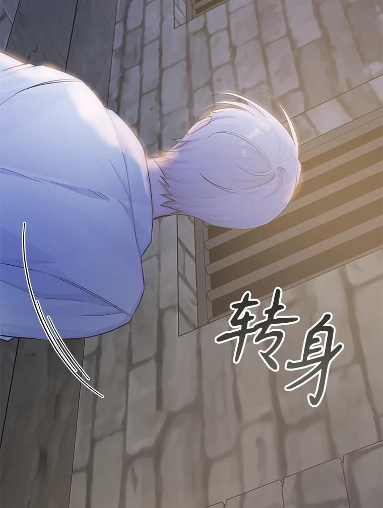 只需轻握我的手 19.温柔的皇太子 第106页