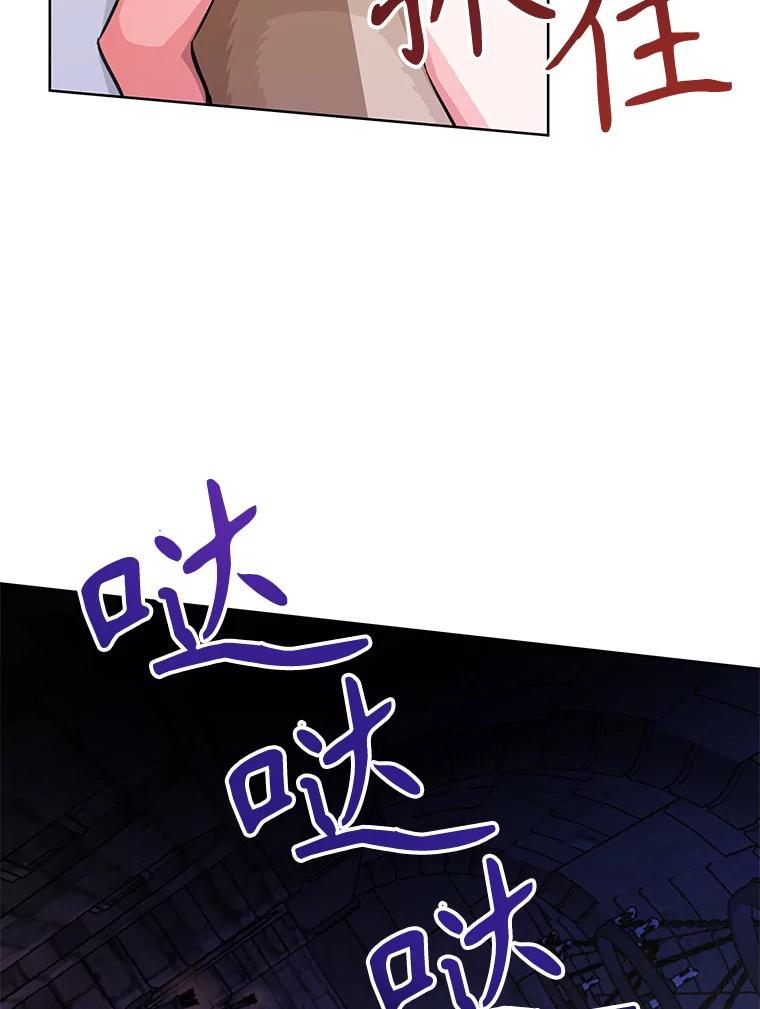 只需轻握我的手 19.温柔的皇太子 第104页