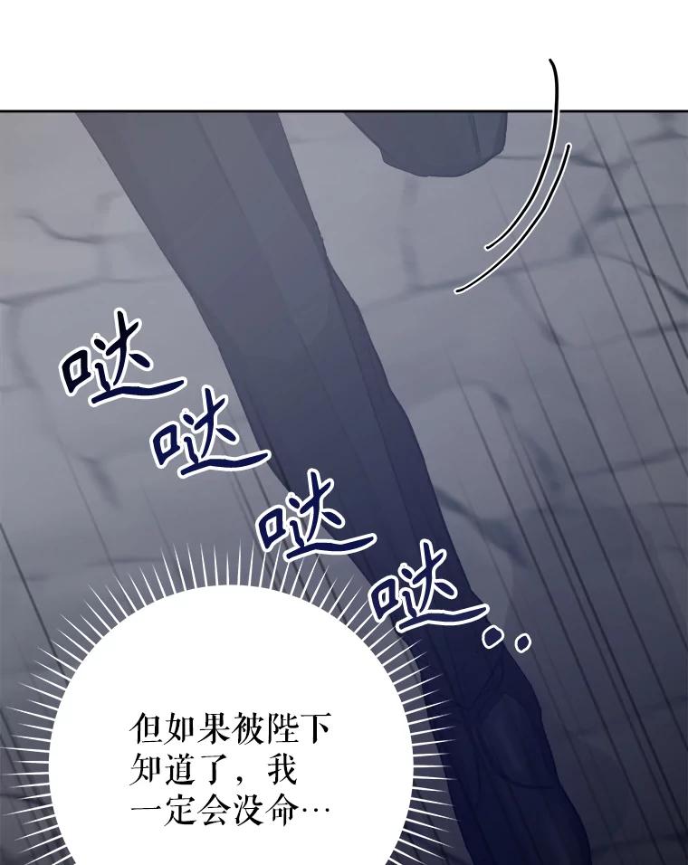 只需轻握我的手 19.温柔的皇太子 第112页