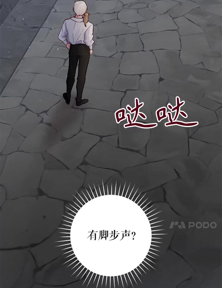 只需轻握我的手 19.温柔的皇太子 第91页