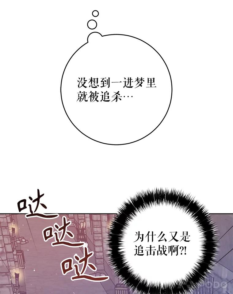 只需轻握我的手 19.温柔的皇太子 第115页