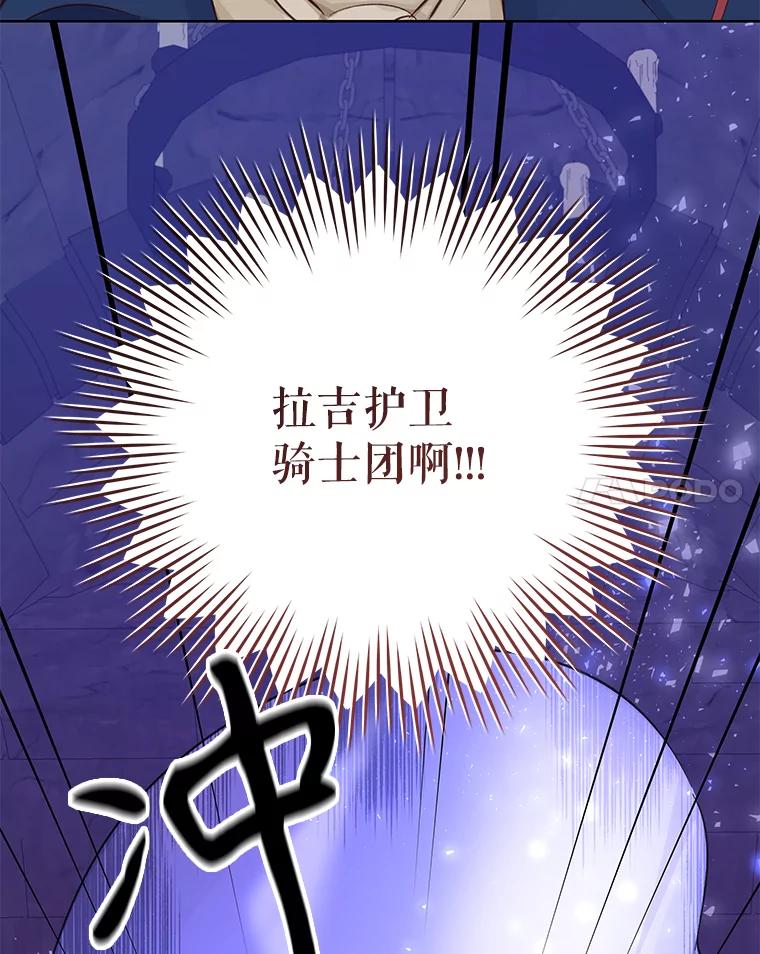 只需轻握我的手 19.温柔的皇太子 第98页